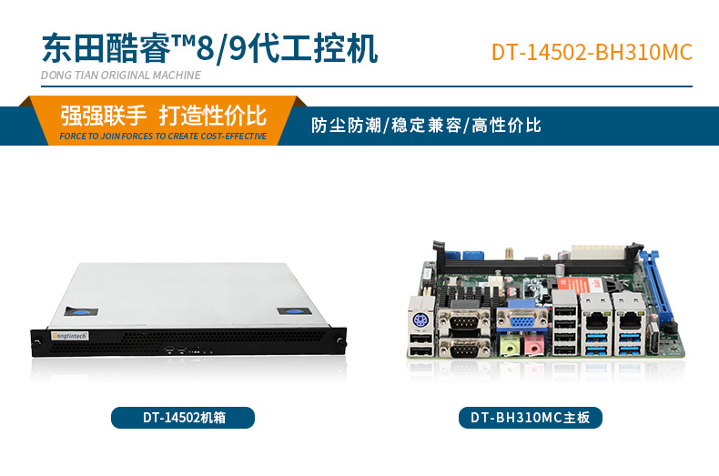 1U（DT-14502-BH310MC）_01.jpg