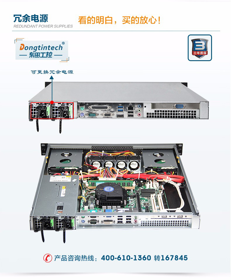 冗余电源.jpg