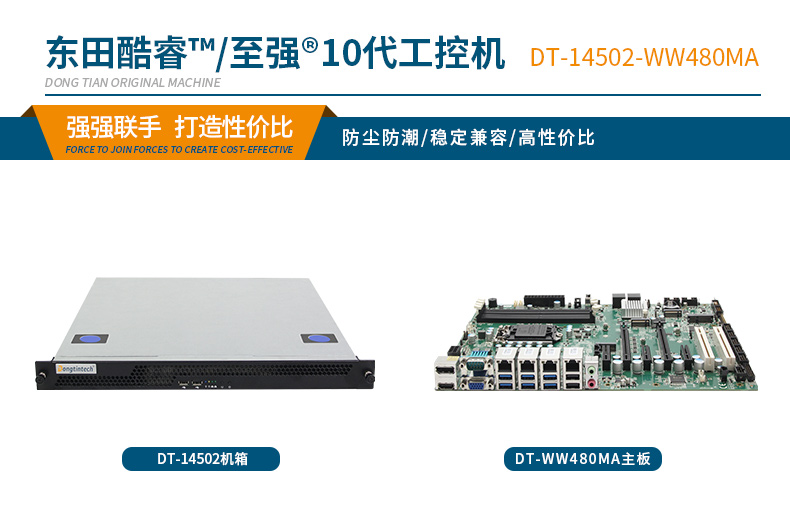 DT-14502-WW480MA_01.jpg