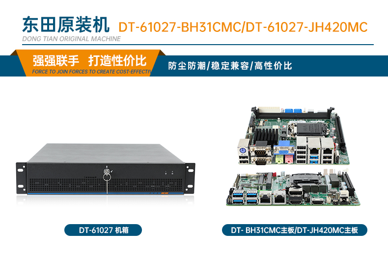 DT-61027-JH420MC_01.jpg