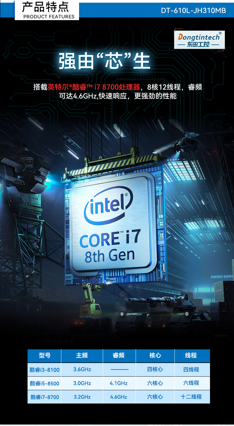 DT-610L-JH310MB-正_03.jpg