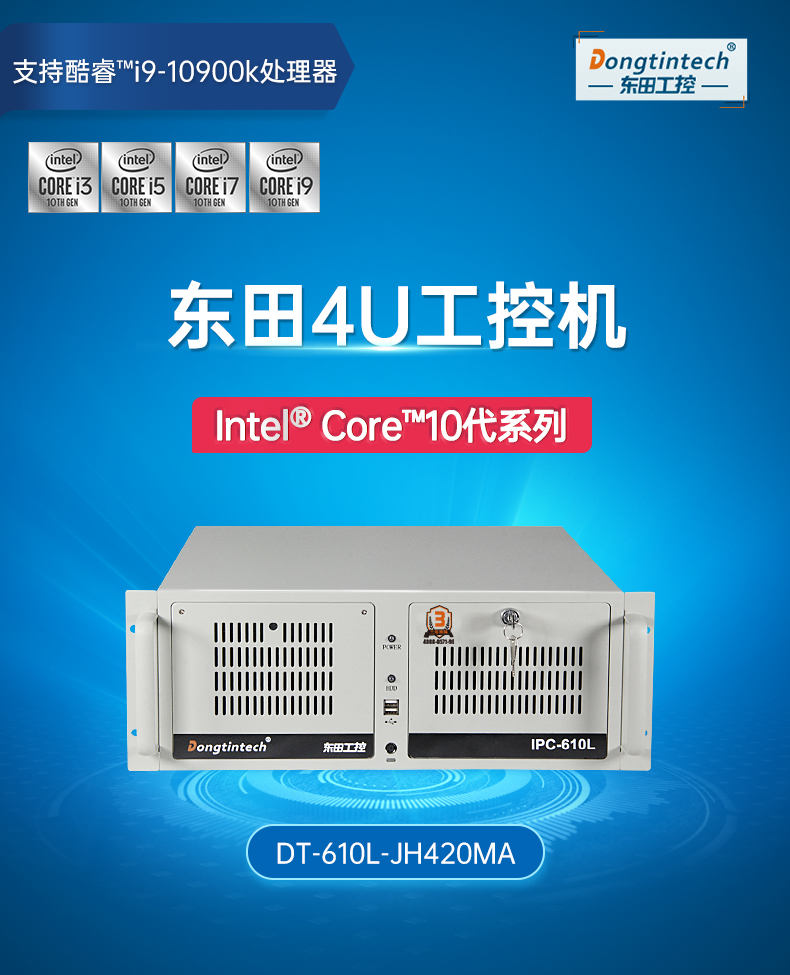 DT-610L-JH420MA_01.jpg