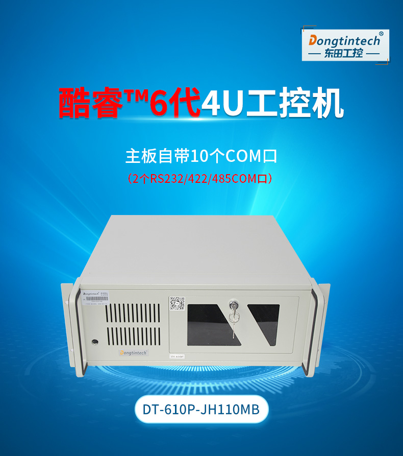 DT-610P-JH110MB_01.jpg