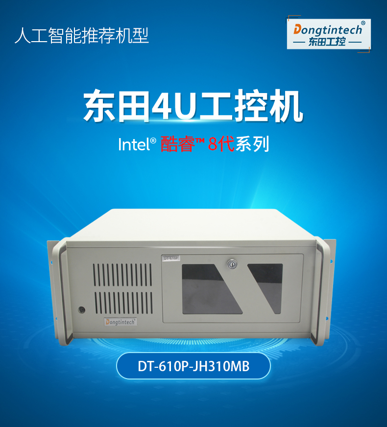 DT-610P-JH310MB_01.jpg