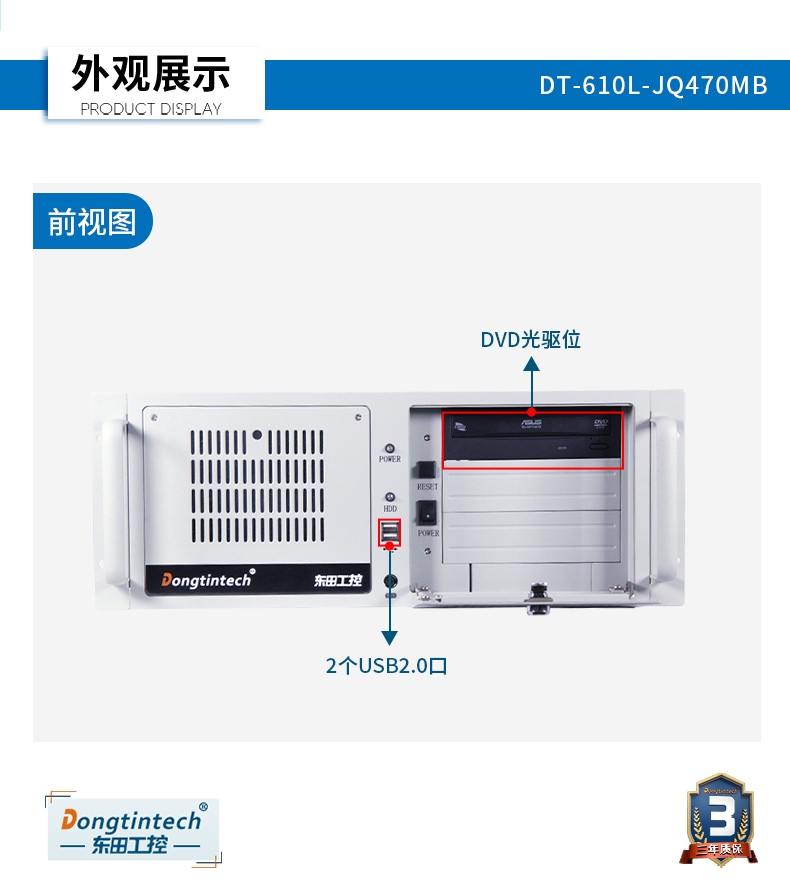 DT-610L-JQ470MB_17.jpg