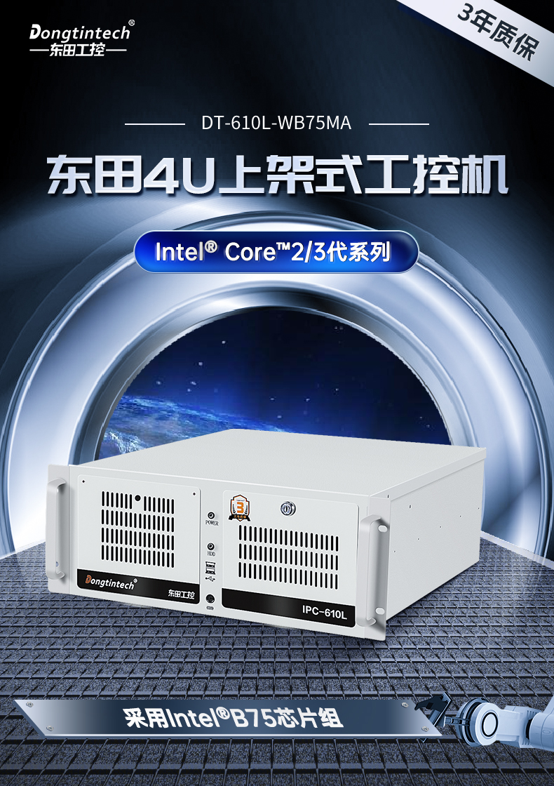 DT-610L-WB75MA详情页通用模板_02.jpg
