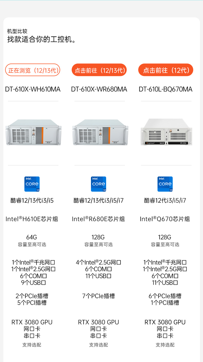 DT-610X-WH610MA_01.jpg
