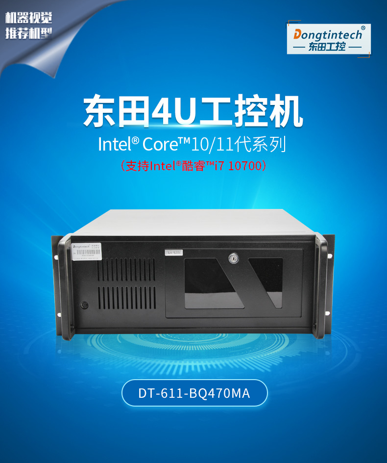 DT-611-BQ470MA_01.jpg