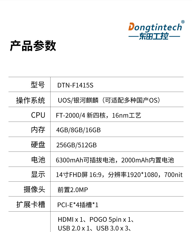 DTN-F1415S_22.jpg