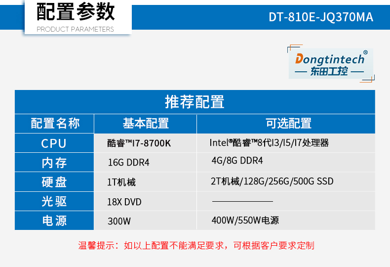 DT-810E-JQ370MA_12.jpg
