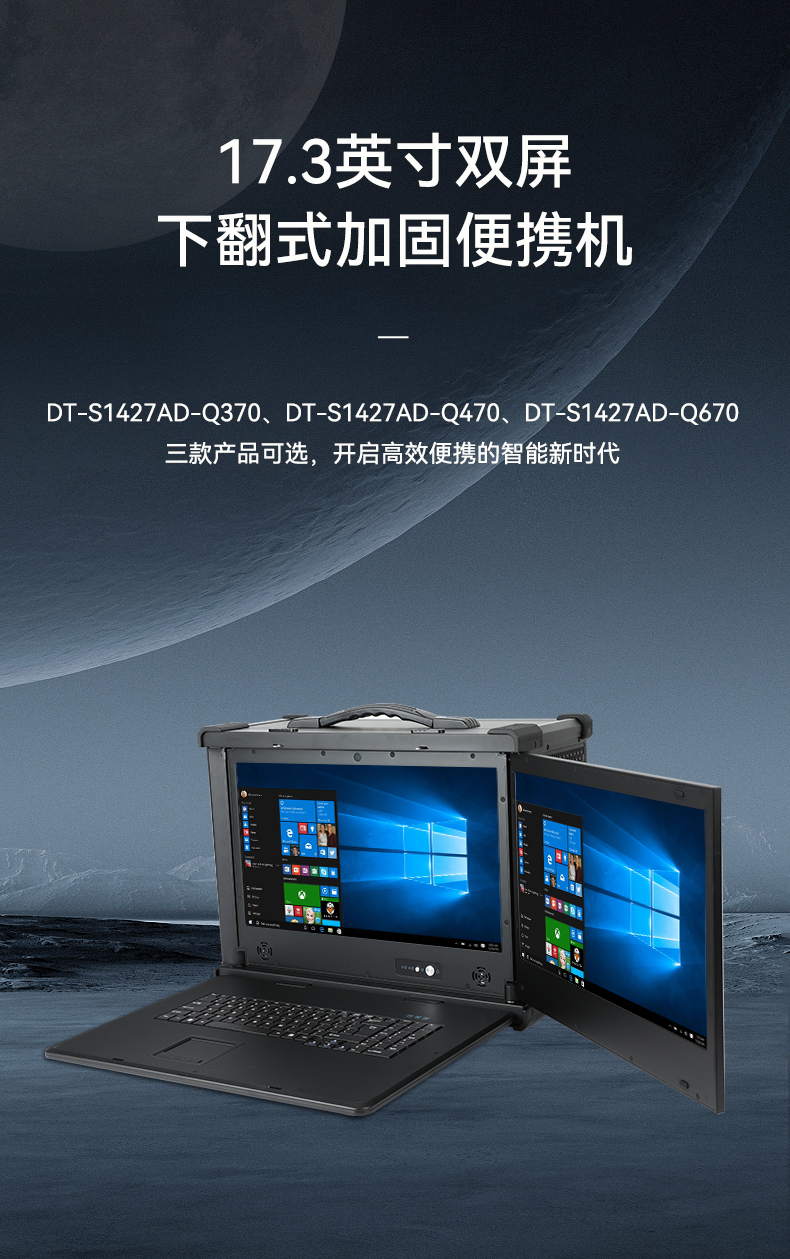DT-S1427AD-Q370三合一-改_01.jpg