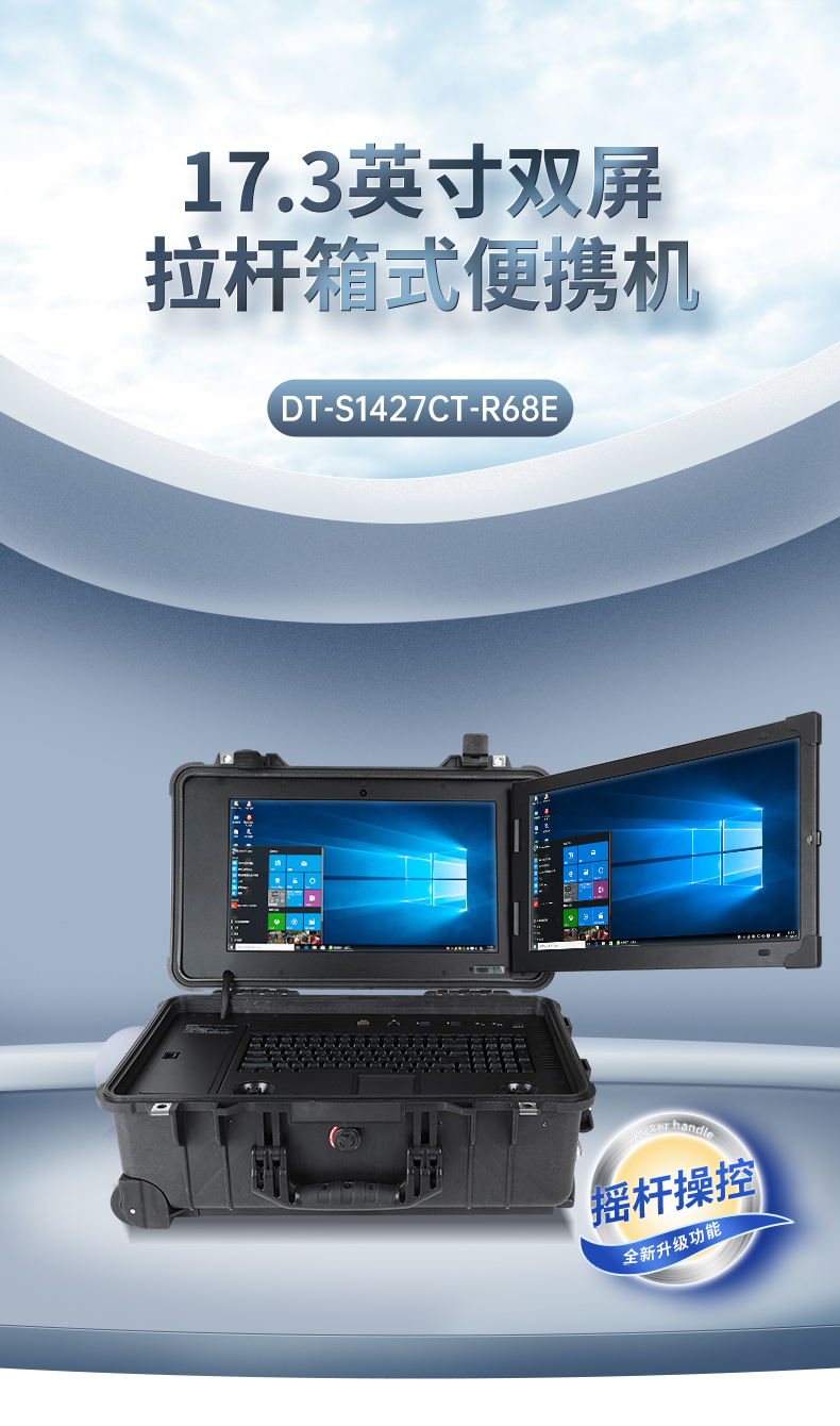 DT-S1437CT-R68E-三合一套版_01.jpg