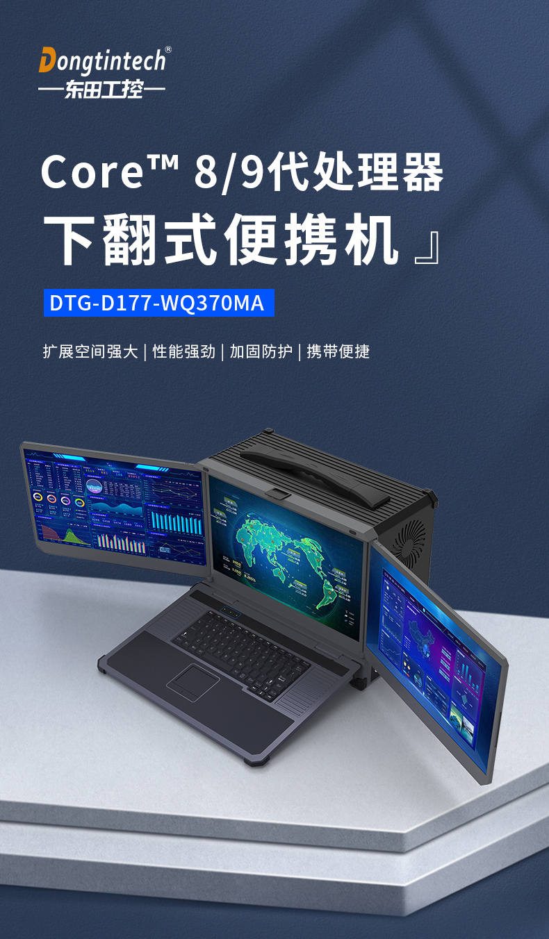 DTG-D177-WQ370MA_01.jpg