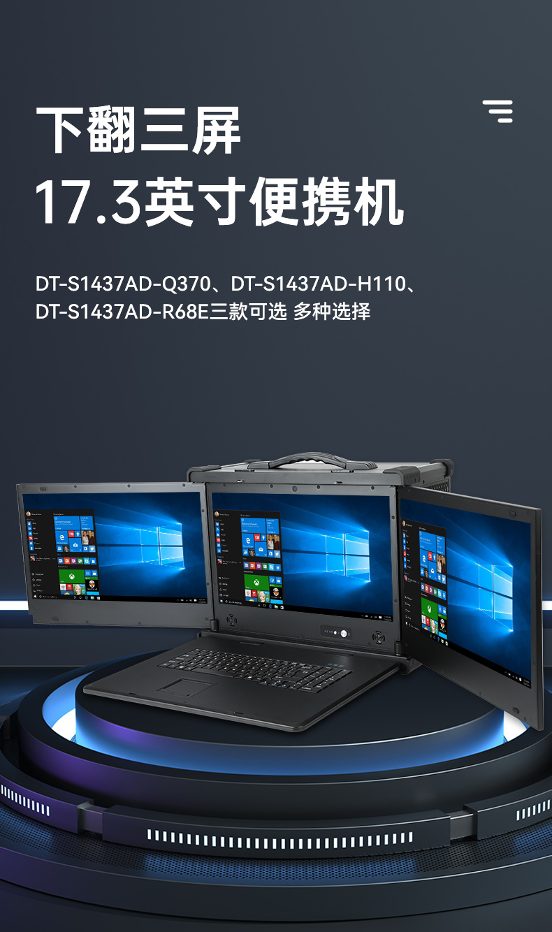 DT-S1437AD-H110-三合一详情页_01.jpg