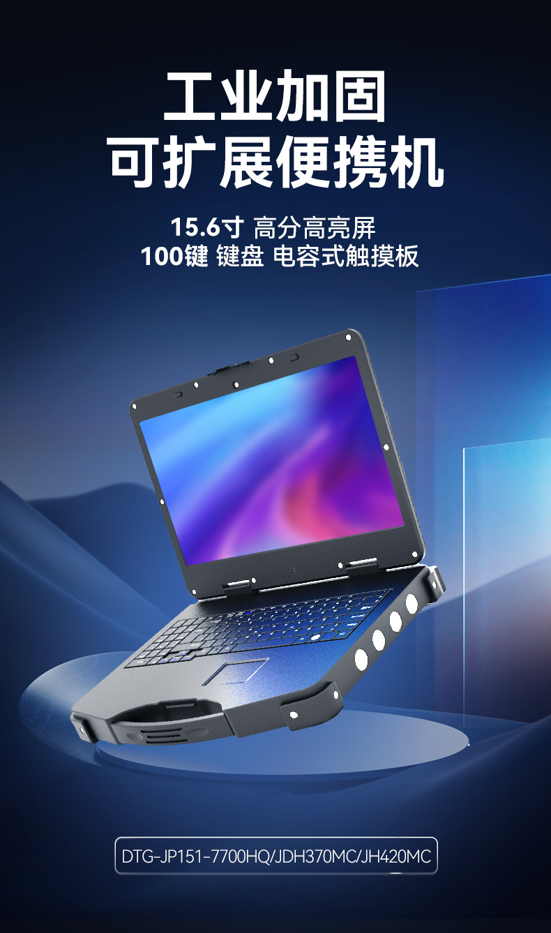 DTG-JP151-7700HQ详情_01.jpg