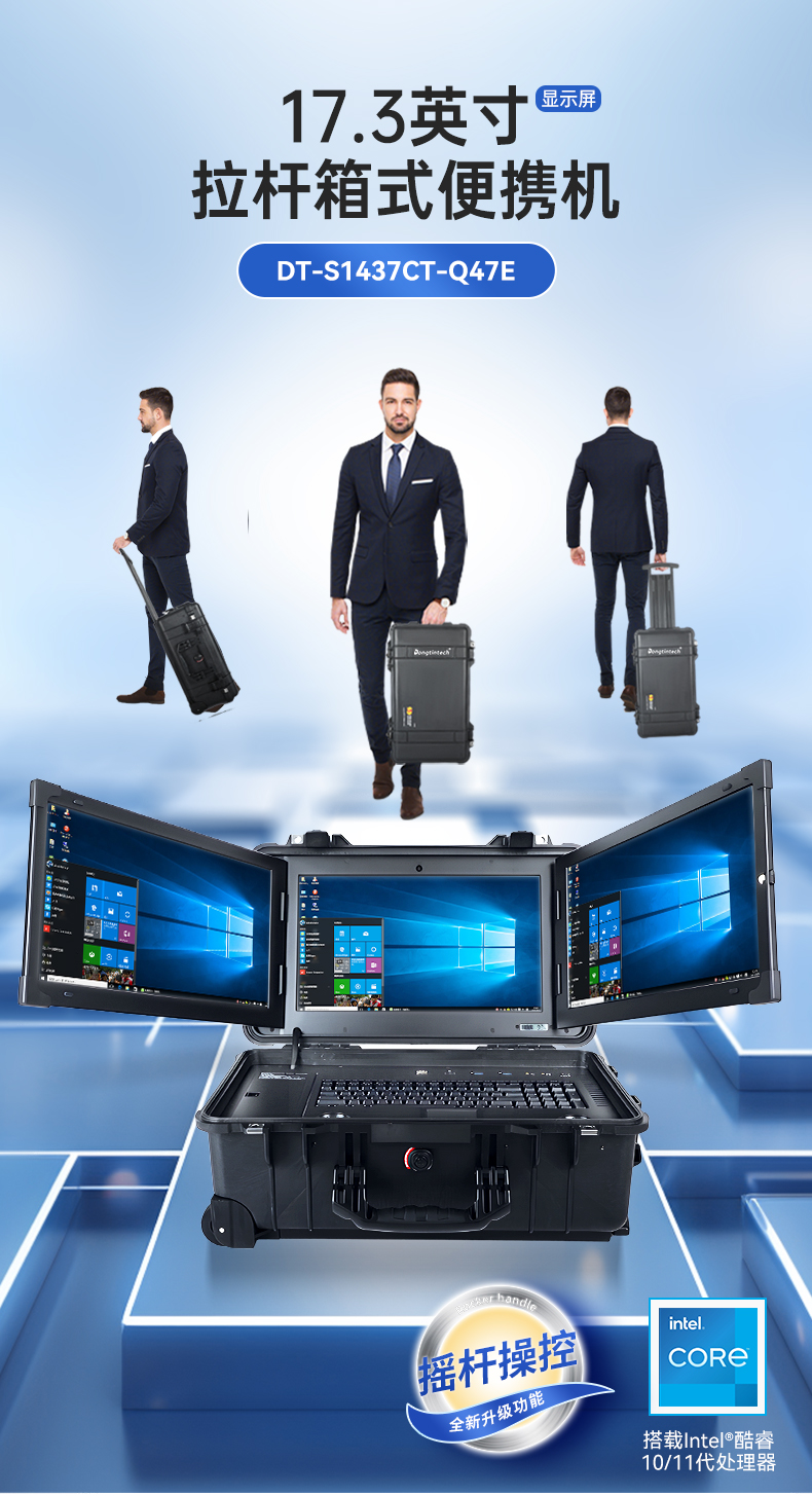 DT-1417CT-Q47E单屏双屏三屏三合一_01.jpg