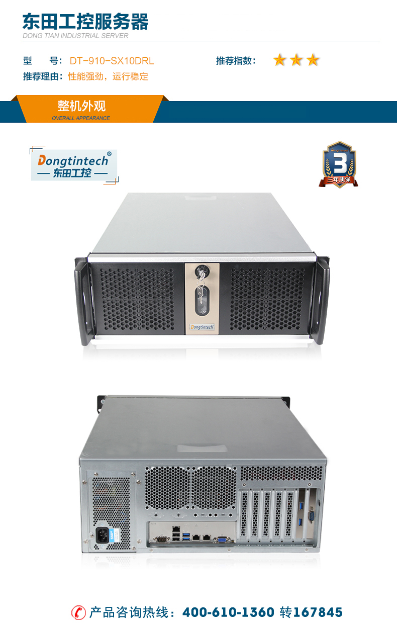 京东DT-910-SX10DRL_02.jpg