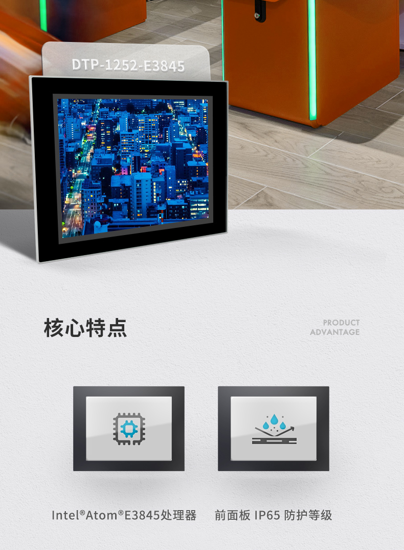 DTP-1252-E3845详情_02.jpg