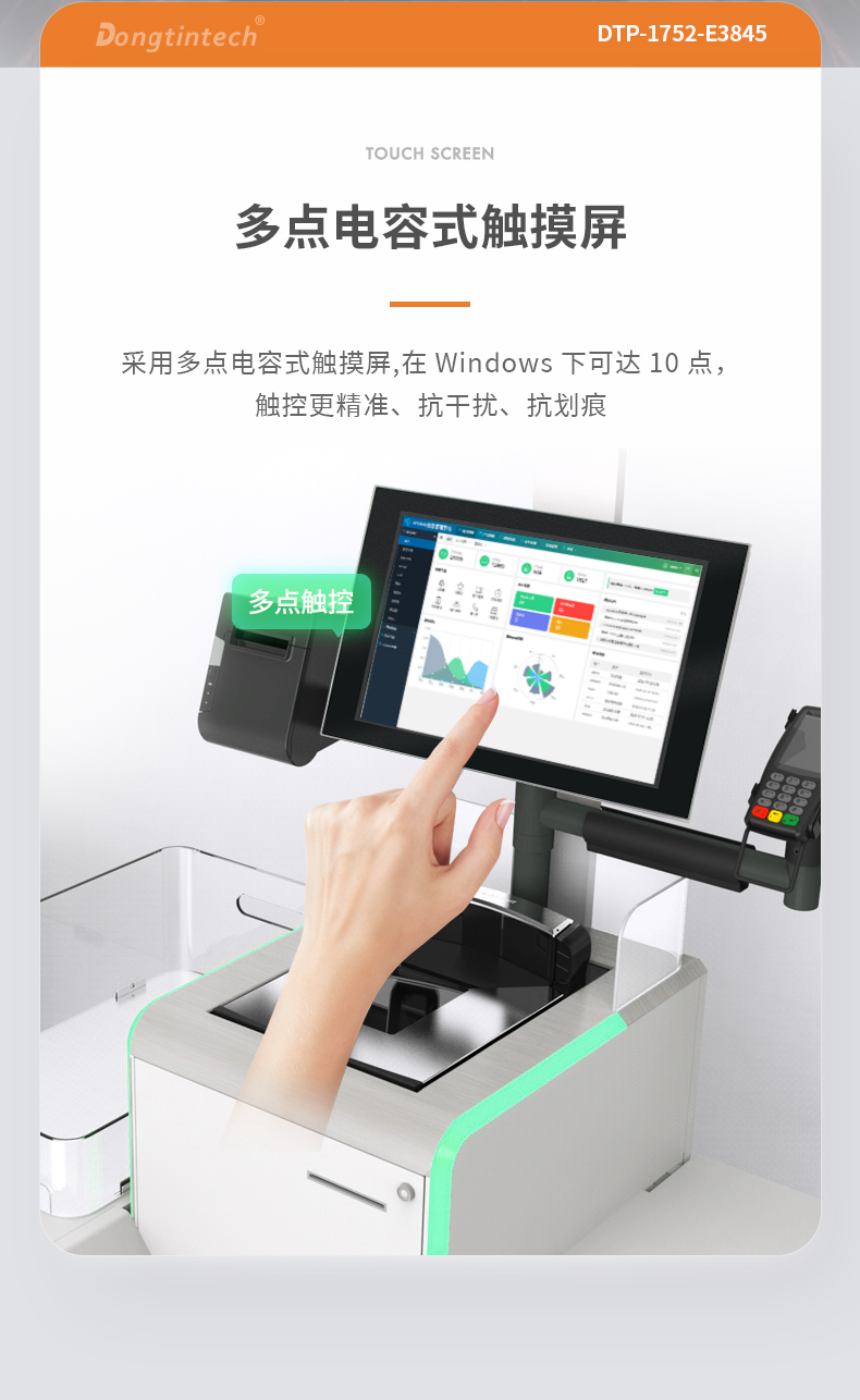 DTP-1752-E3845详情_10.jpg