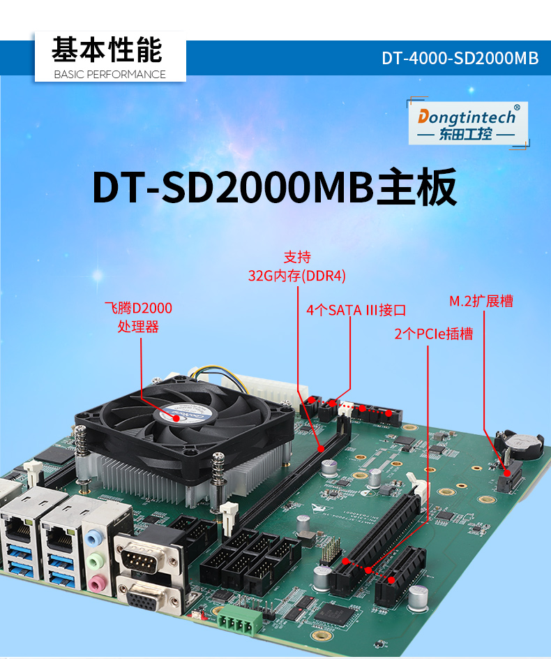 DT-4000-SD2000MB-京东_07.jpg