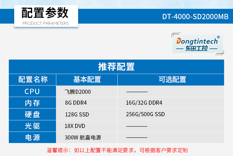 DT-4000-SD2000MB-京东_13.jpg