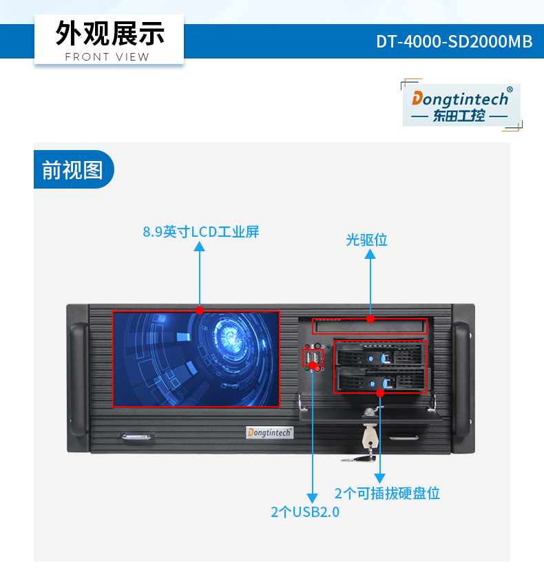 DT-4000-SD2000MB-京东_17.jpg