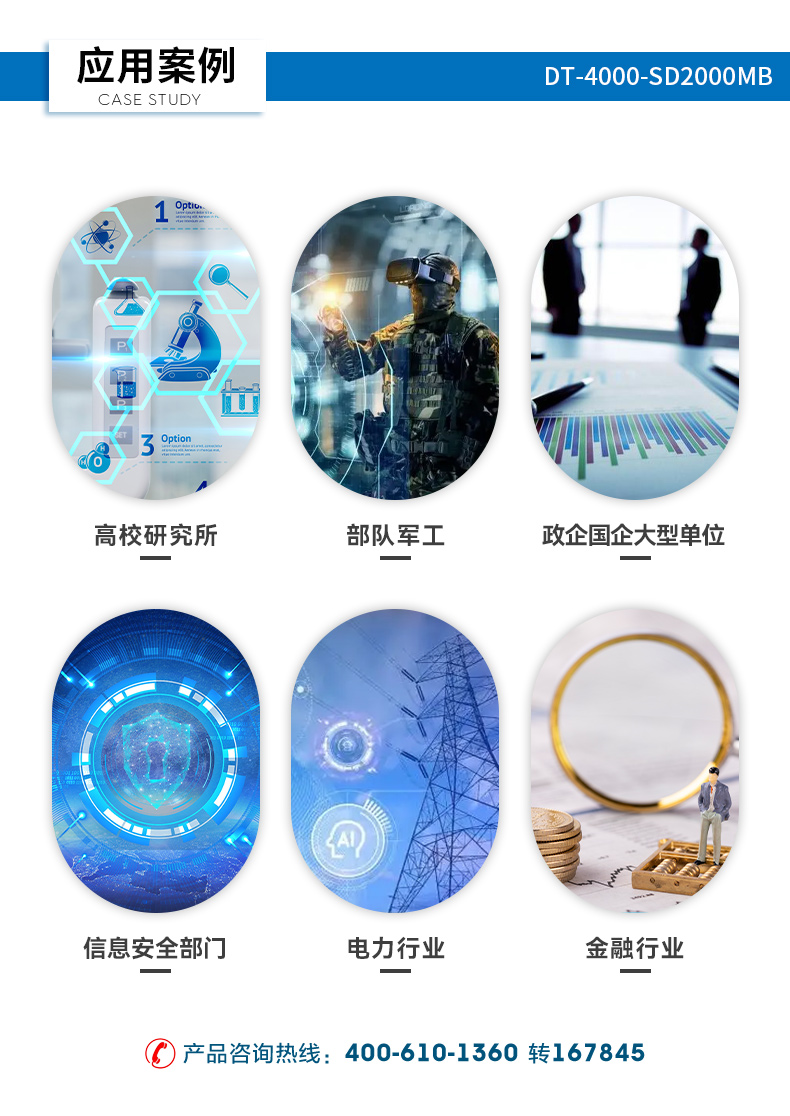 DT-4000-SD2000MB-京东_20.jpg