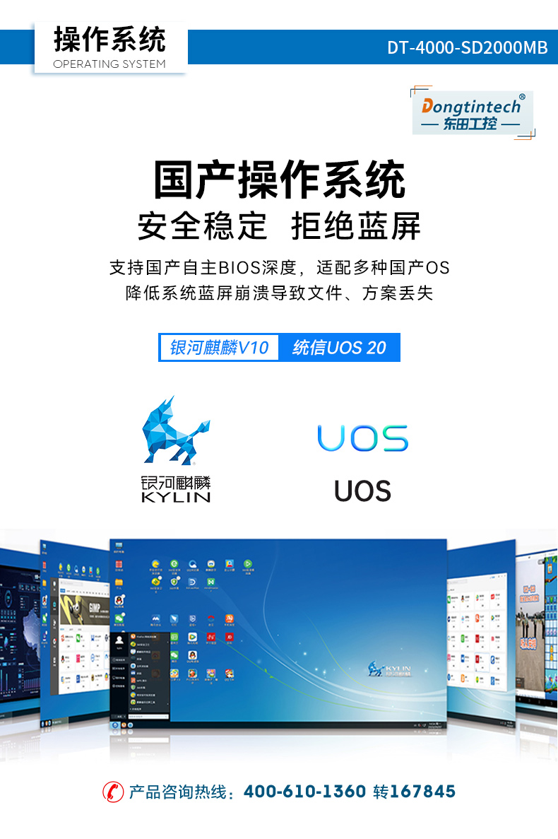 DT-4000-SD2000MB-京东_21.jpg