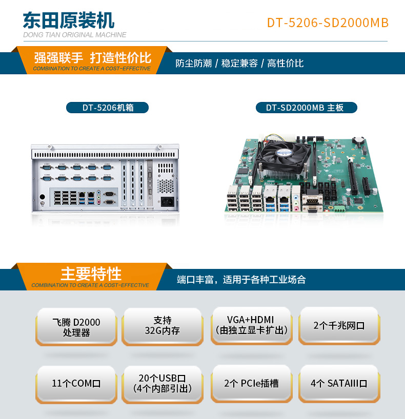 DT-5206-SD2000MB_02.jpg