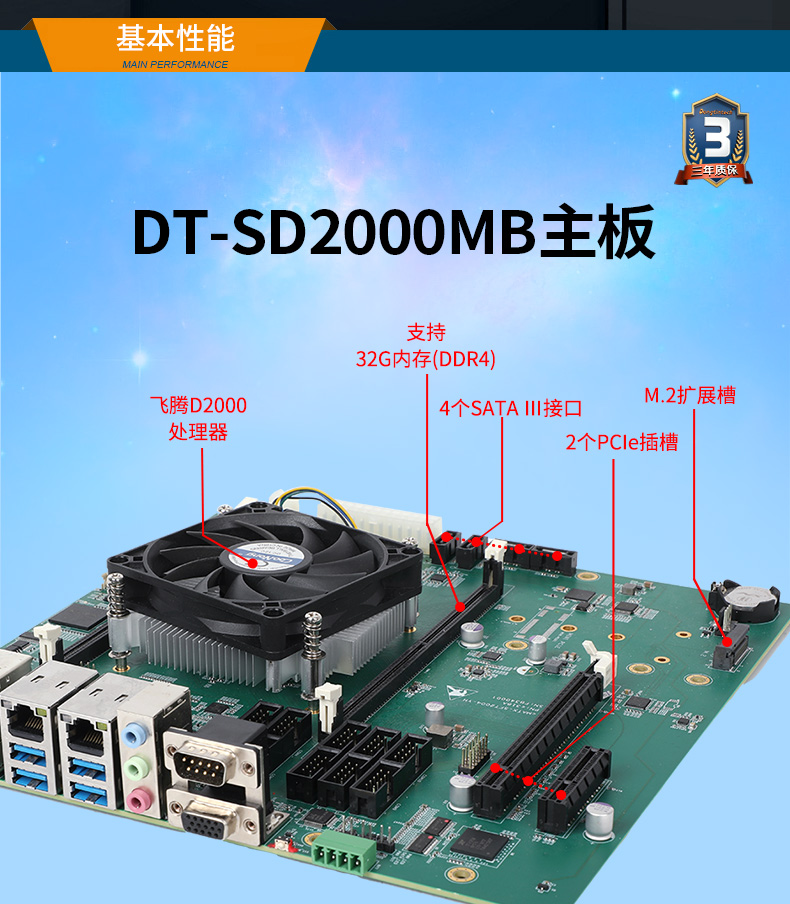 DT-5206-SD2000MB_13.jpg