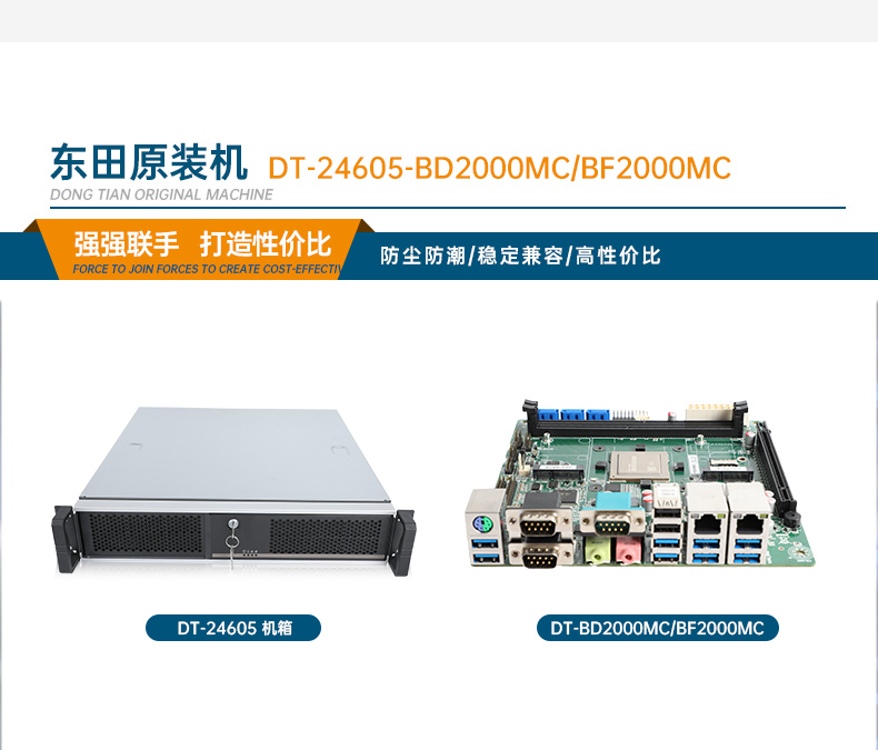 DT-24605-BD2000MC_02.jpg