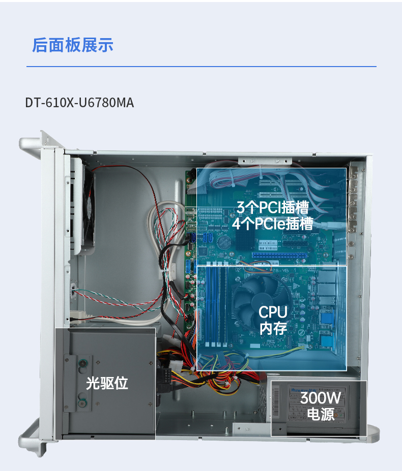 DT-610X-U6780MA-详情三合一_14.jpg