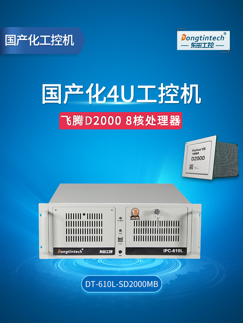 DT-610L-SD2000MB_01.jpg