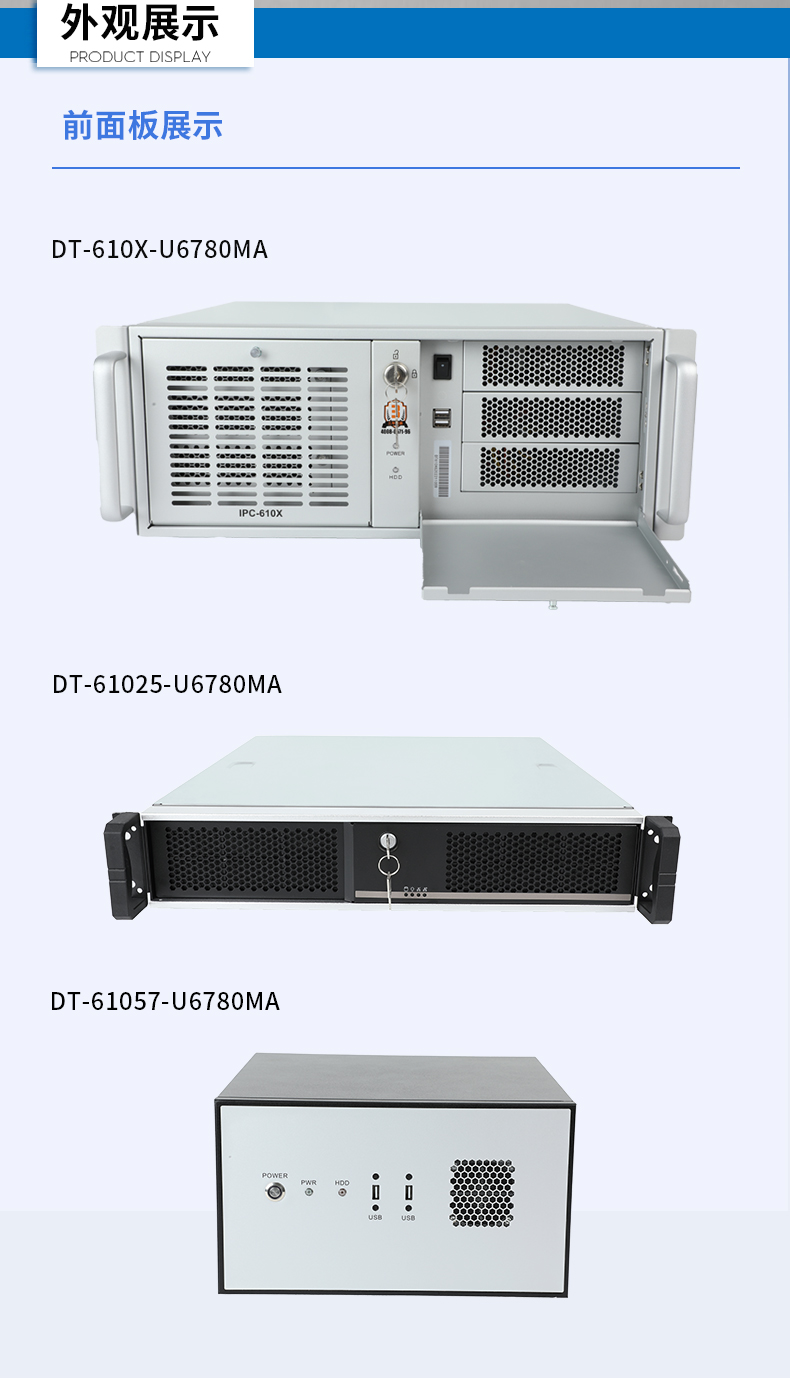 DT-610X-U6780MA-详情三合一_12.jpg