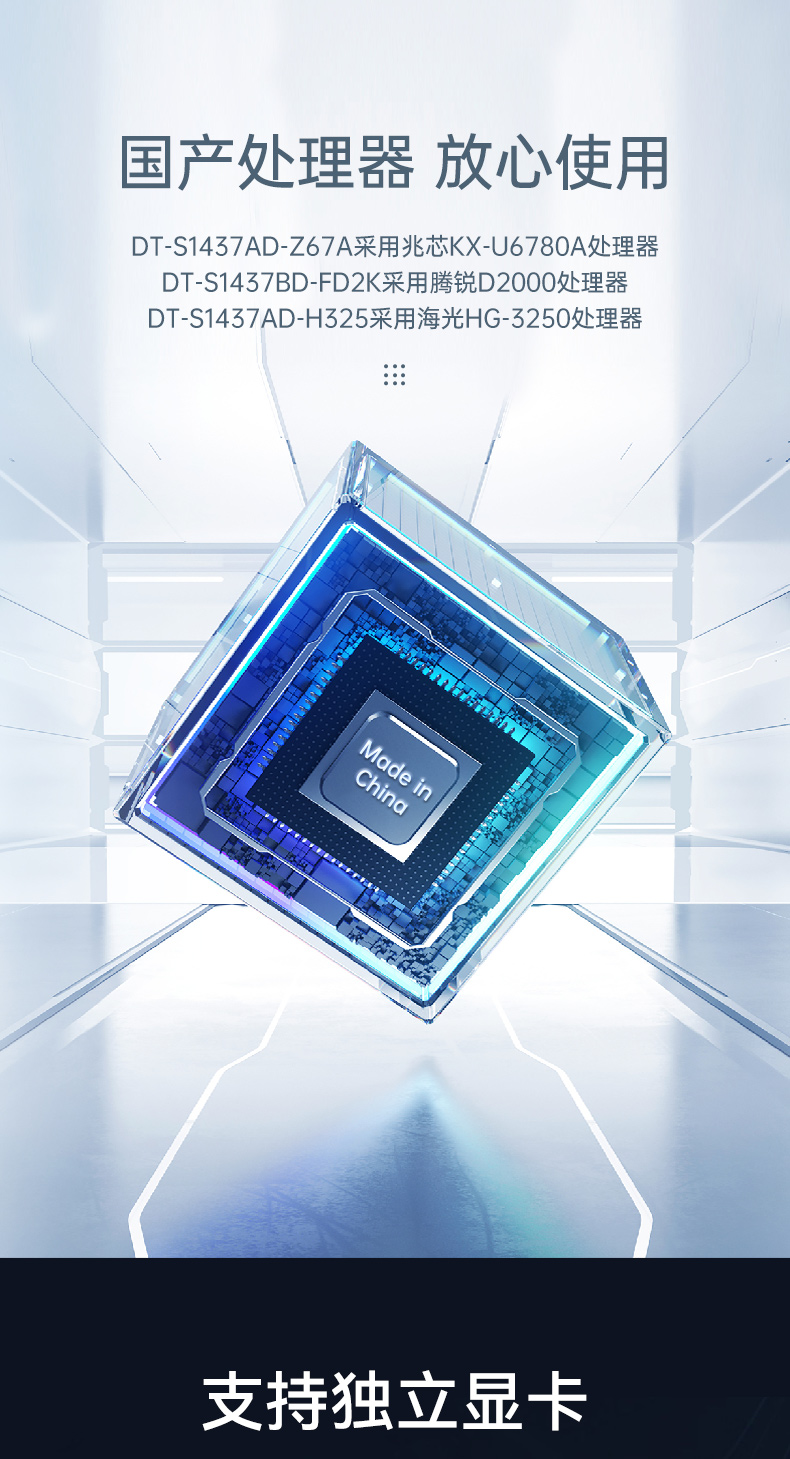 DT-S1437AD-H325-三合一详情页_03.jpg