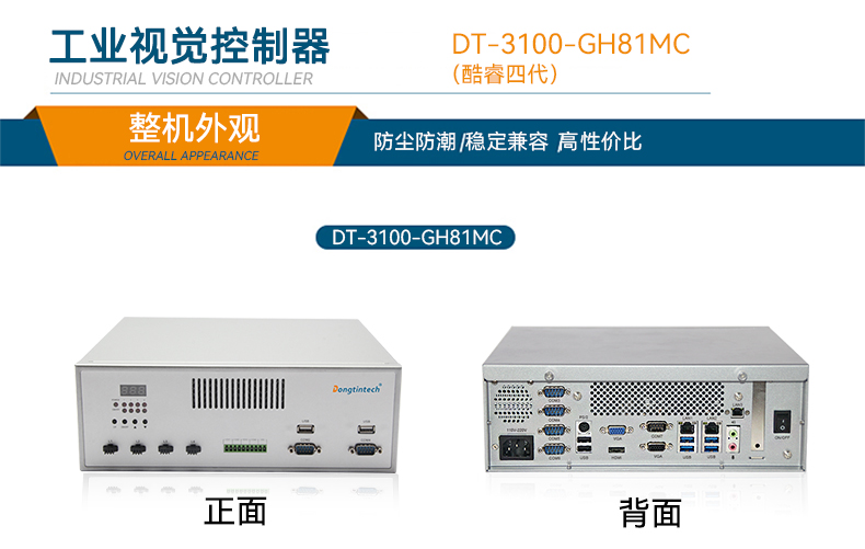 DT-3100-GH81MC_01.jpg
