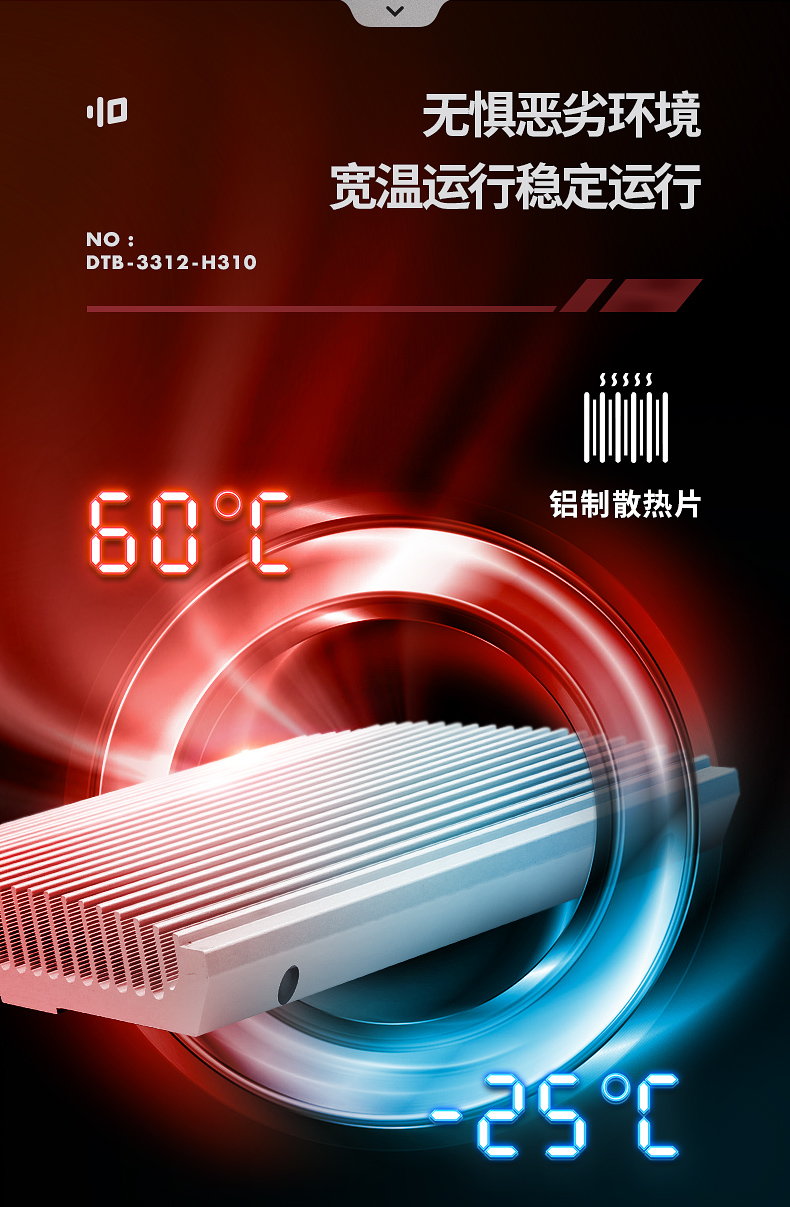 DTB-3312-H310详情_09.jpg