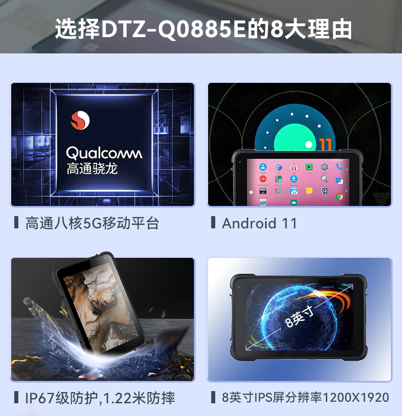 DTZ-Q0885E详情页_02.png