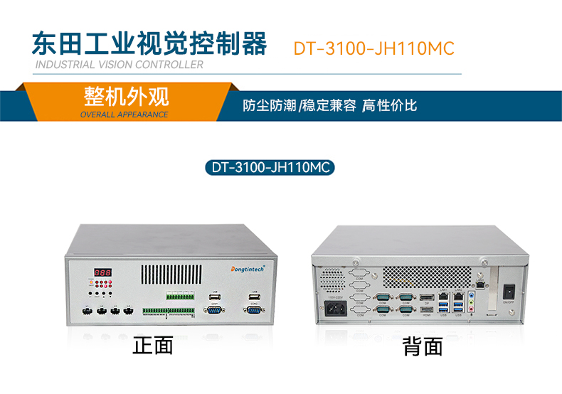 DT-3100-JH110MCD_01.jpg
