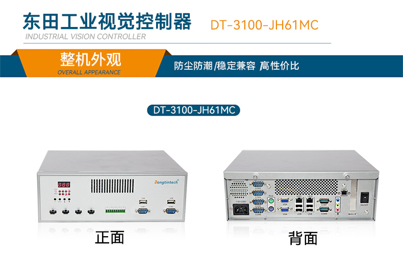 DT-3100-JH61MC_01.jpg