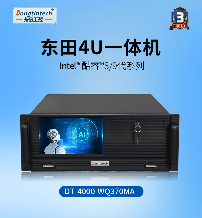 DT-4000-WQ370MA_02.jpg