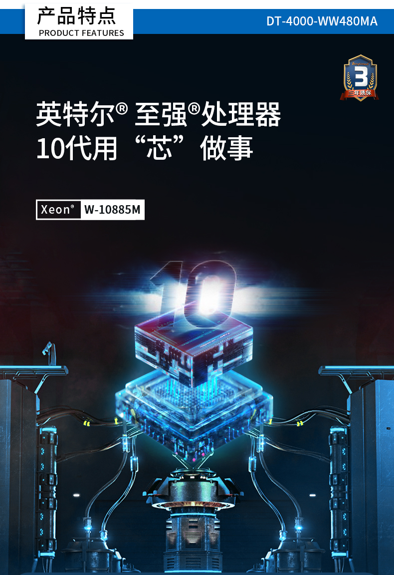 DT-4000-WW480MA(京东)_04.jpg