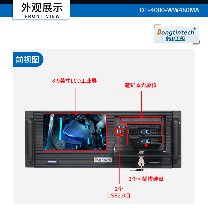 DT-4000-WW480MA(京东)_17.jpg