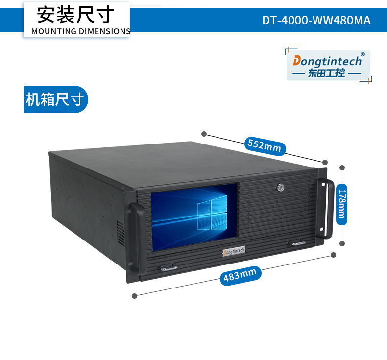 DT-4000-WW480MA(京东)_22.jpg