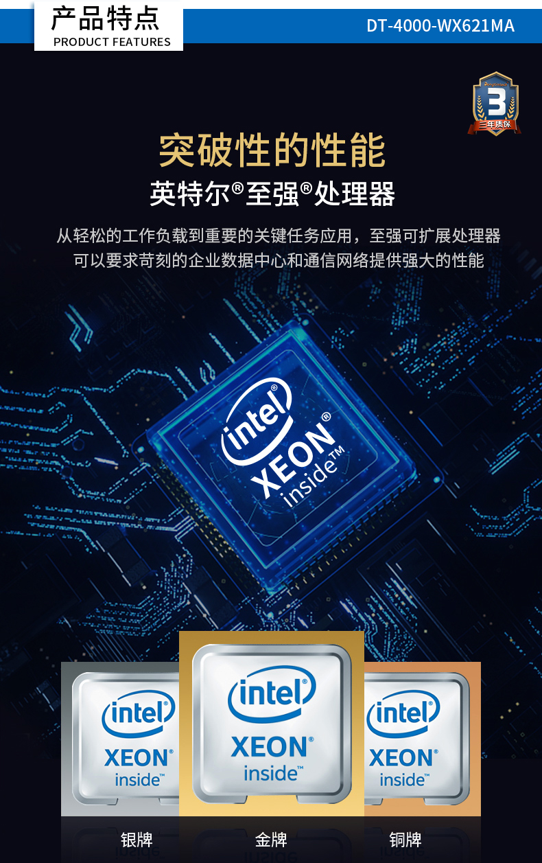 DT-4000-WX621MA(京东)_04.jpg