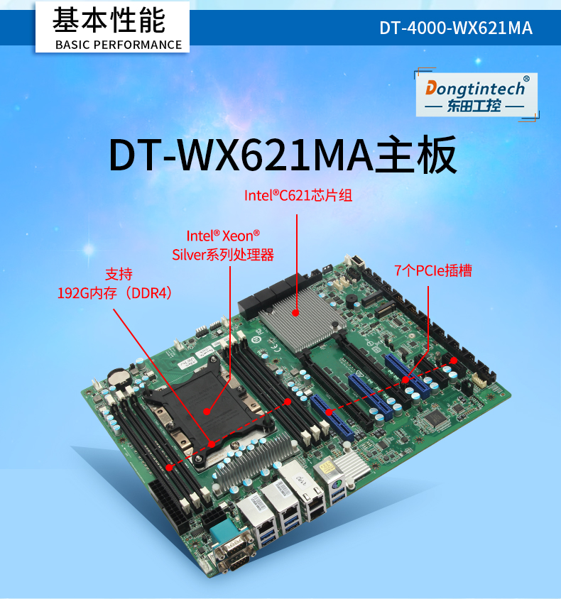 DT-4000-WX621MA(京东)_09.jpg