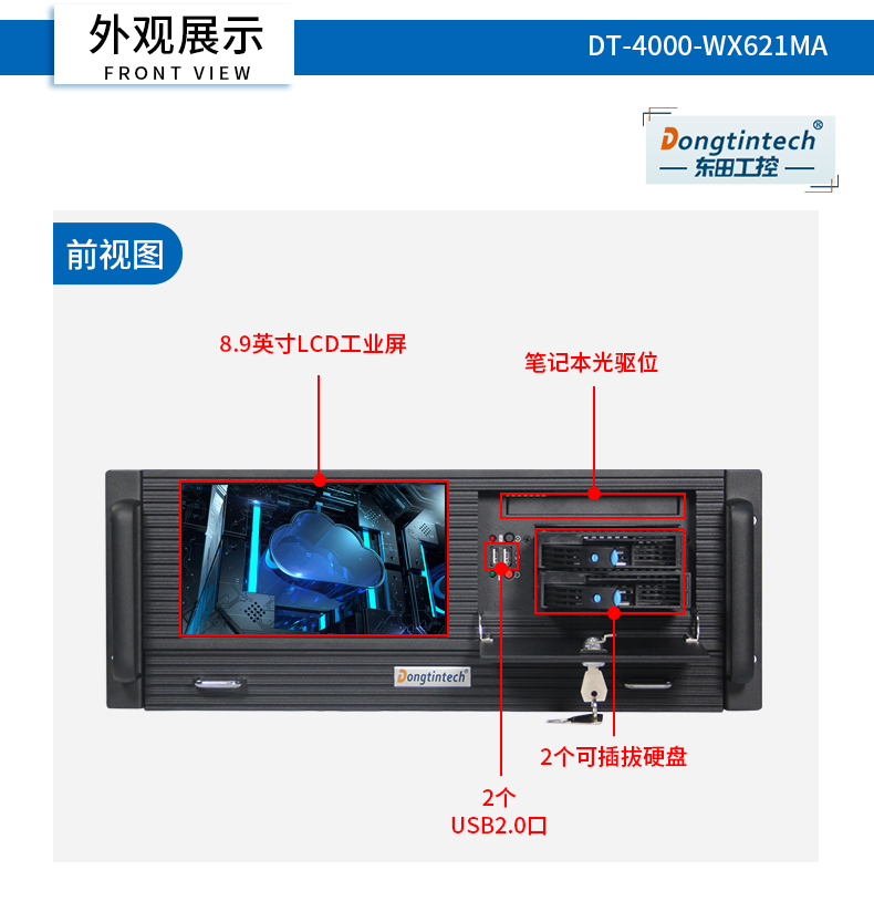 DT-4000-WX621MA(京东)_15.jpg
