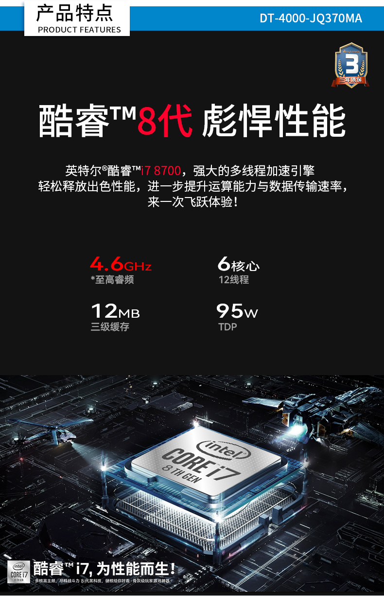 DT-4000-JQ370MA京东_03.jpg