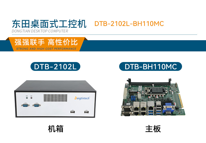 DTB-2102L-BH110MC三合一修改Q470E主板_01.jpg