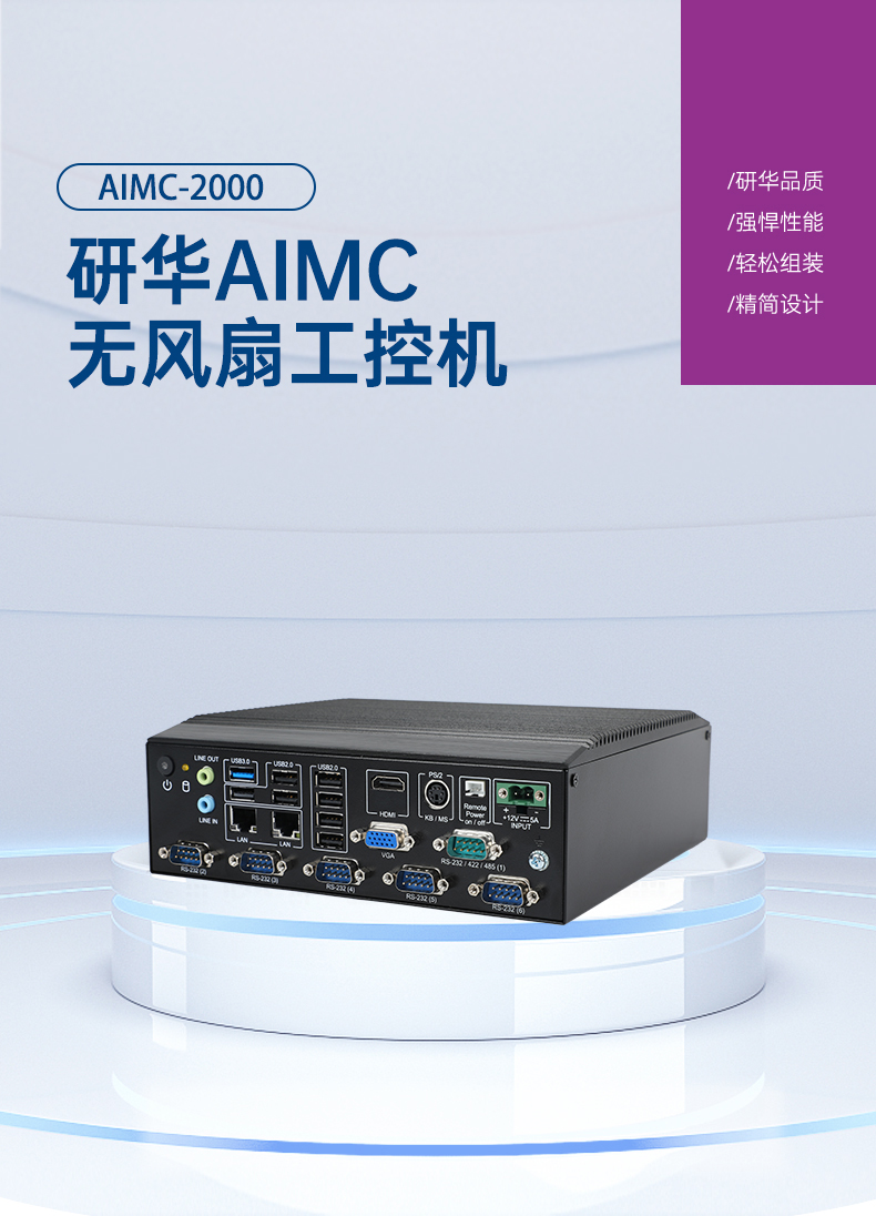 AIMC-2000详情_01.jpg